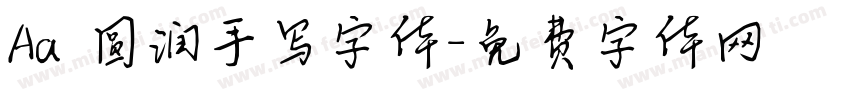 Aa 圆润手写字体字体转换
